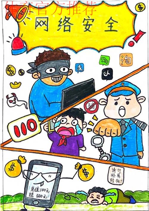 筑牢防线保精彩 织密网络护圆满 筑牢防线保精彩 织密网络护圆满