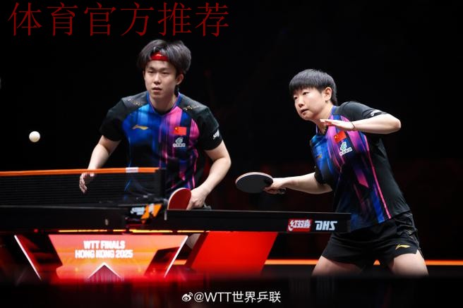 世乒联总决赛混双半决赛:王楚钦/孙颖莎VS松岛辉空/张本美和 世乒联总决赛混双半决赛:王楚钦/孙颖莎VS松岛辉空/张本美和