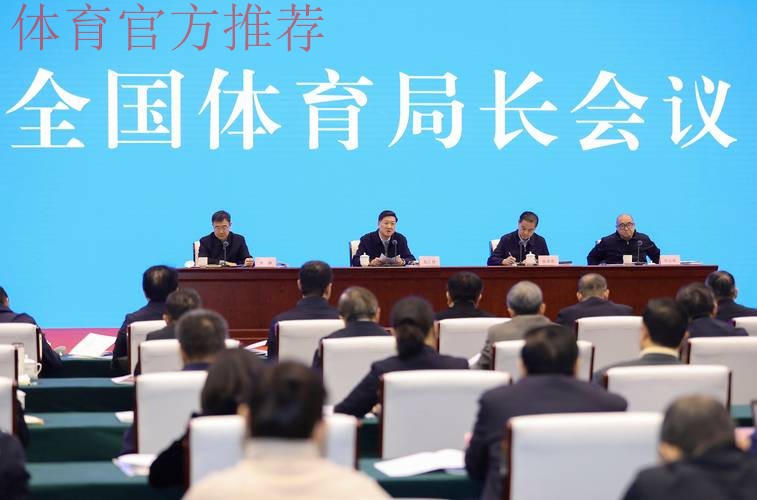 内蒙古体育局传达学习全国体育局长会议精神 内蒙古体育局传达学习全国体育局长会议精神