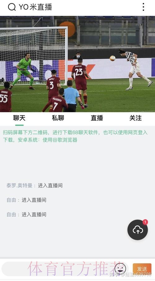 世界杯直播软件 世界杯直播软件